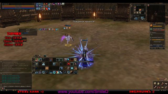 Lineage 2 Essence [Black] / ОЛИМП ЗА СХ 81+ смотреть онлайн