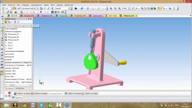 Как сделать анимацию кулачок с толкателем в КОМПАС-3D? 2015 (HD) смотреть онлайн