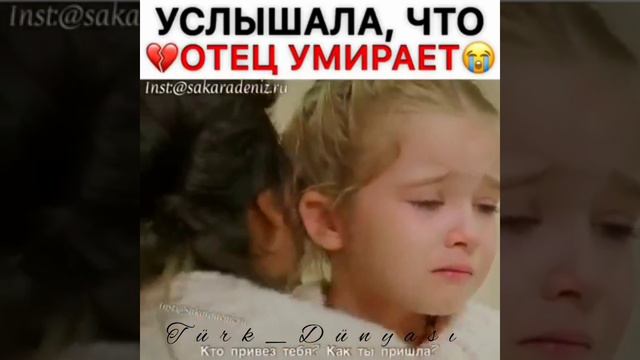 🌸Услышала что отец умирает 😭|| Ветреный ~ смотреть онлайн