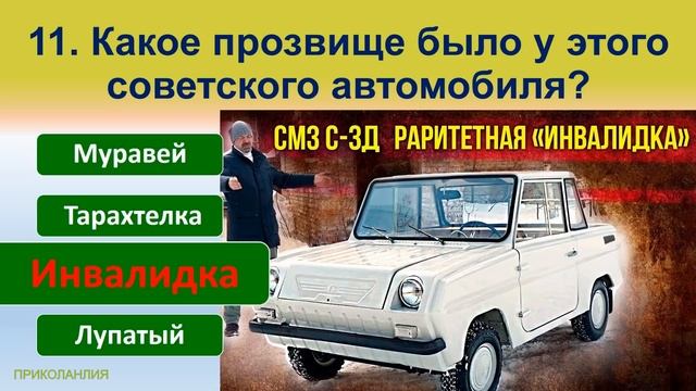ТЕСТ 399 Хроника быта в СССР Угадай вещи из детства Ностальгия по СССР Устройства из Союза смотреть онлайн