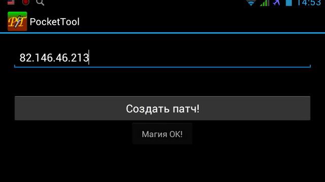 Pocket Tool/Minecraft PE Server (подключение) смотреть онлайн