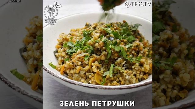 Пряная гречка с баклажанами и грибами + бонус. Гречка рецепты. Гречка с грибами ПП смотреть онлайн