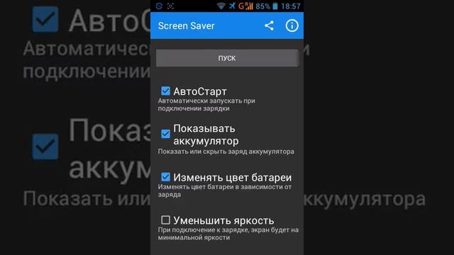 Ночные часы на Андроид при подключении зарядки Screen Saver смотреть онлайн