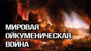Катастрофа Бронзового века. Как пираты разрушили Древний мир