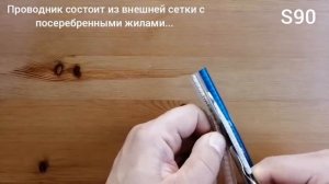 Daxx S90 & S93 Hybrid Speaker Cable