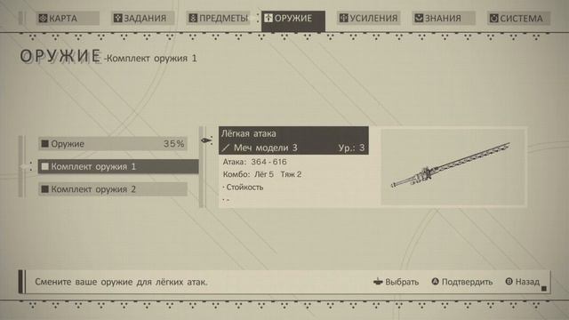 NieR: Automata. #27. Настройка 2B. Лагерь Сопротивления смотреть онлайн