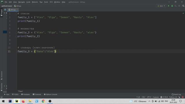 Python для начинающих с нуля. 14 урок. Работа со словарями и множествами смотреть онлайн