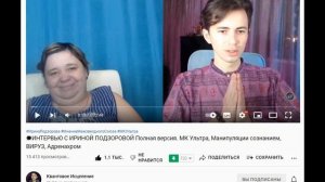 Николай .  Ирина Подзорова  жертва обмана   и собственной наивности