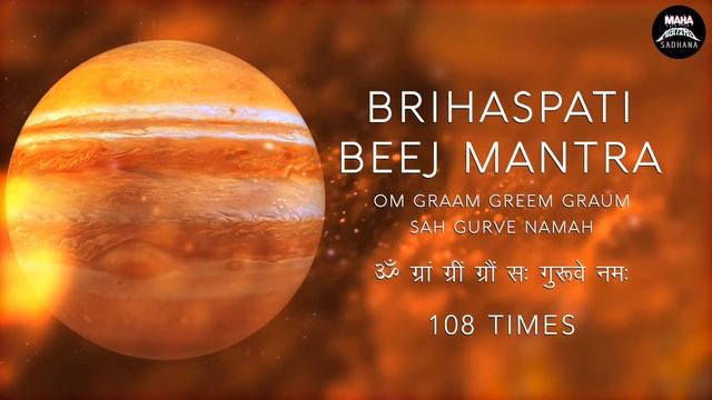 Brihaspati Beej Mantra 108 Times | Brihaspati (Jupiter) Vedic Mantra Jaap Chanting | Beej Mantra смотреть онлайн