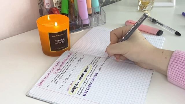 Как Я Веду Конспекты?✨ смотреть онлайн