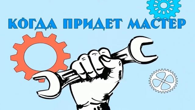Правила пользования газом в быту 03 смотреть онлайн