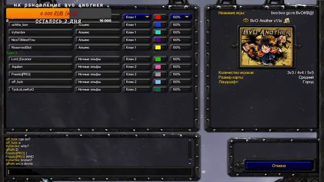 Warcraft III: The Frozen Throne - Bleach vs One Piece / BvO Another смотреть онлайн