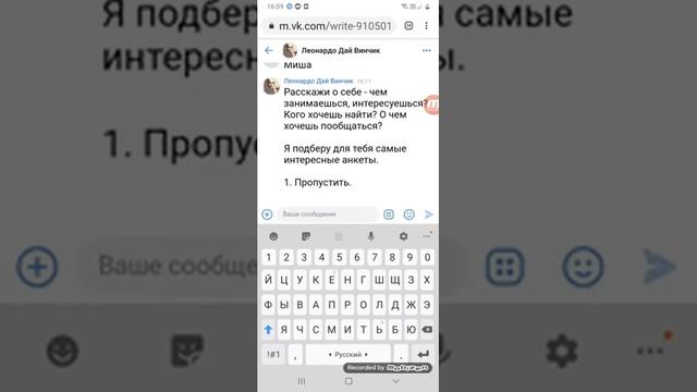 Как найти девушку??в ВК?! смотреть онлайн