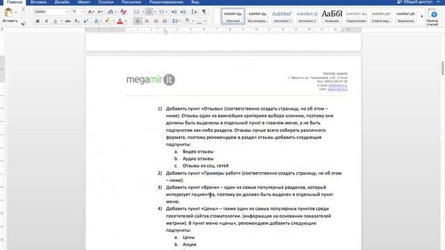 Продвижение стоматологии. Аудит сайта стоматологической клиники | Dental-is.pro смотреть онлайн