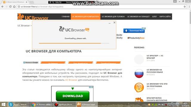 UC Brauzer skacat Wi-Fi смотреть онлайн