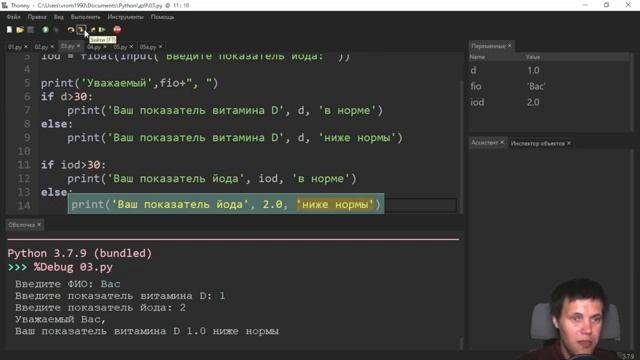 Программирование на Python «для тупых» 009.2 Проверяем домашку смотреть онлайн