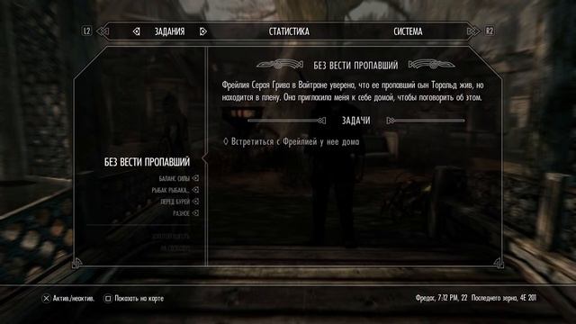 Skyrim ps5 # 3 смотреть онлайн