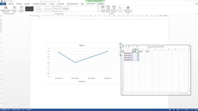 Как сделать график в ворде смотреть онлайн