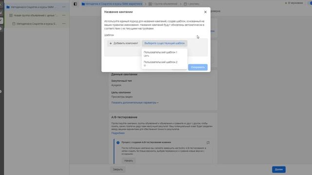 Как настроить рекламу в Фейсбук пошагово - Настройка таргета в Facebook для продаж и бизнеса смотреть онлайн