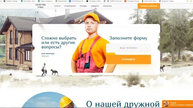 120 заявок за 15 дней, кейс строительство заборов. Лендинг продвижение. смотреть онлайн