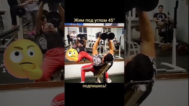 Жим гантелей под углом 45° смотреть онлайн