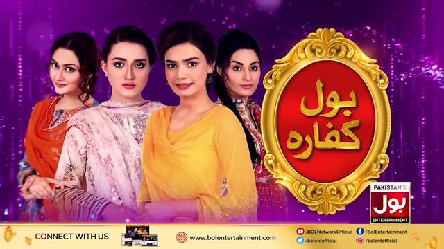 BOL Kaffara | Episode 2 | 18th August 2021 | Pakistani Drama | BOL Entertainment