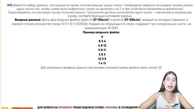 Разбор самого сложного задания из ЕГЭ - №27 | Parta 2022 | Информатика ЕГЭ смотреть онлайн