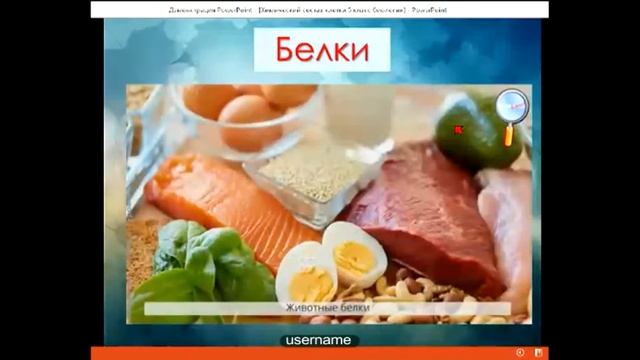 Урок биологии для 5 класса Химический состав клеки. Тарасова И В смотреть онлайн