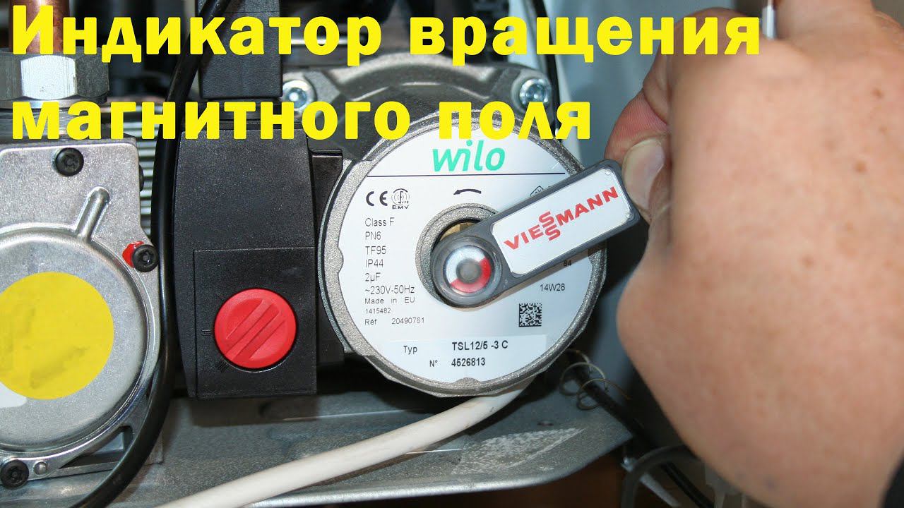 Индикатор вращения магнитного поля смотреть онлайн