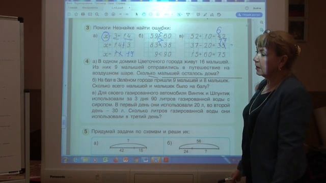 Урок математики в 1 классе на тему "Состав чисел второго десятка, сложение в пределах 20" смотреть онлайн