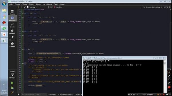 [C++11] STL: Thread - Многопоточные программы