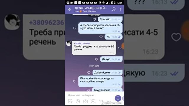 Сообщения в вайбере. Гугул фото саздаём колаж. смотреть онлайн