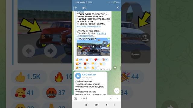 Как скачать аналог Beamng drive смотреть онлайн