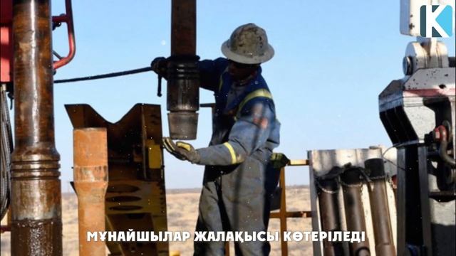 СҮЙІНШІ ЖАҢАЛЫҚ МҰНАЙШЫЛАР АЙЛЫҒЫ КӨТЕРІЛЕДІ, АҚТӨБЕГЕ ЖАҚСЫ  ЖАҢАЛЫҚ КЕЛДІ, Соңғы жаңалық, Керек а
