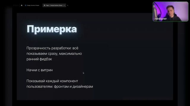 Стрим 5. Про дизайн-системы смотреть онлайн