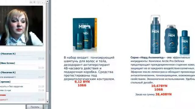 Выбор подарков ко Дню влюбленных" Светлана Антонюк, директор компании Орифлэйм. смотреть онлайн