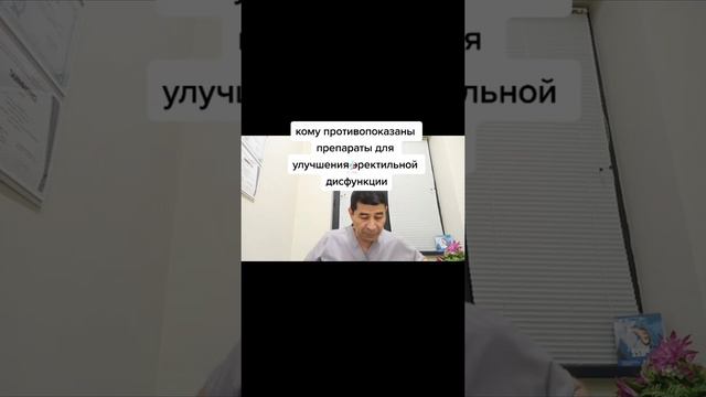 Кому противопоказаны препараты для улучшения эректильной дисфункции смотреть онлайн