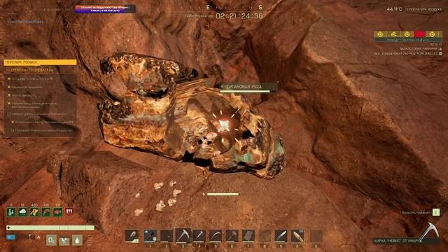ПЕРЕЛОМ: Розыск / ICARUS: New Frontiers ч.6 смотреть онлайн