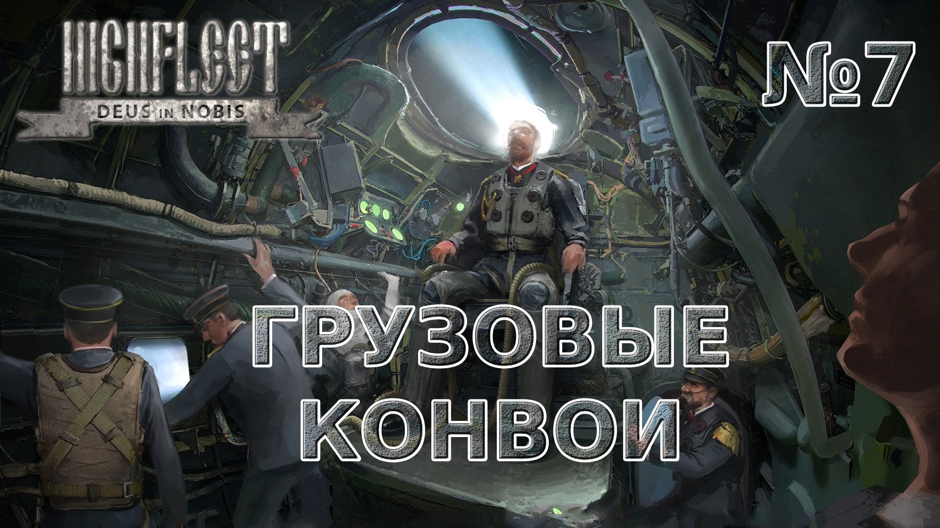 HighFleet Прохождение #7 Гоняю грузовые конвои :)