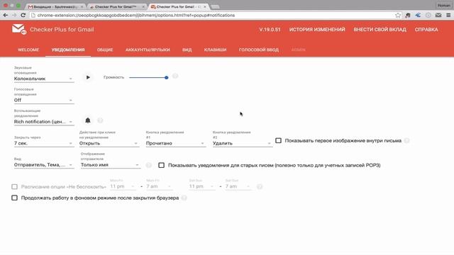 Gmail другими глазами. Тема 8.2 - Настраиваем звуковое оповещение