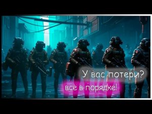 Все дело в порядке! Сокращаем потери. Почему наездники рулят. Puzzles&Survival.