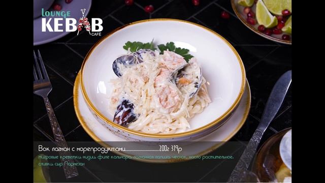 кафе kebab lounge Екатеринбург Вайнера 9а смотреть онлайн