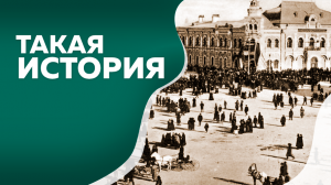 Программа «Такая история»: Амурский областной краеведческий музей»