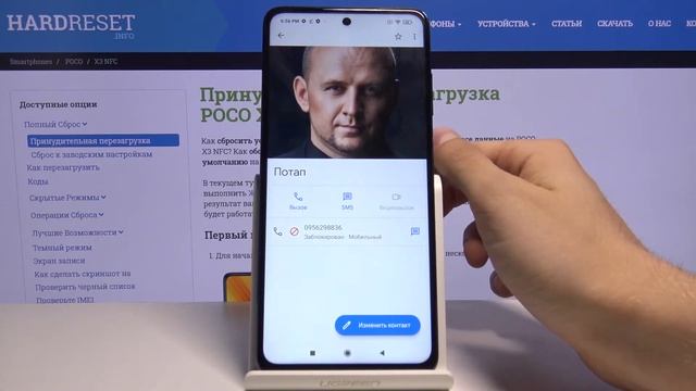 Как заблокировать контакт на телефоне Poco X3? / Чёрный список смотреть онлайн