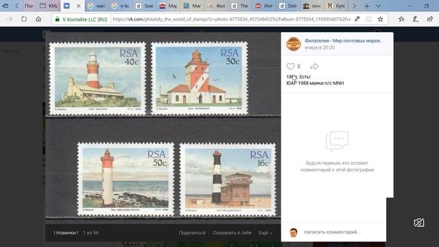 Где купить почтовые марки? смотреть онлайн
