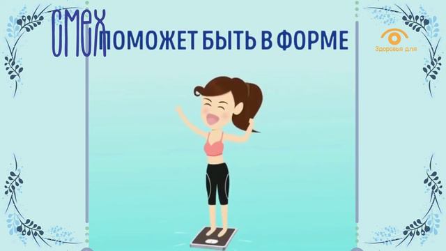 Польза смеха - ещё несколько фактов смотреть онлайн