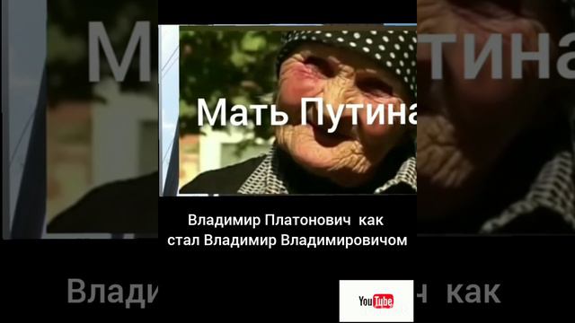 КТО ОТЕЦ ПУТИНА#путин #россия смотреть онлайн