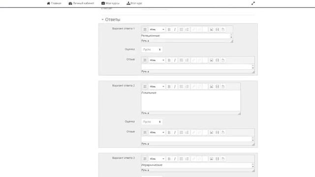 Как создать тест в Moodle смотреть онлайн