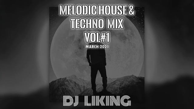 Melodic House & Techno Dj Liking Mix March 2021 VOL#1 смотреть онлайн