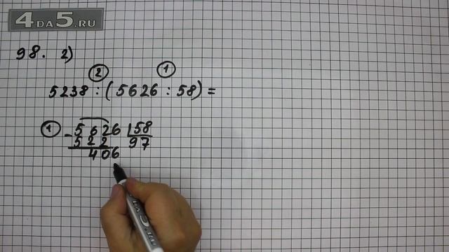 Упражнение 98. Вариант 2. Математика 5 класс Виленкин Н.Я. смотреть онлайн